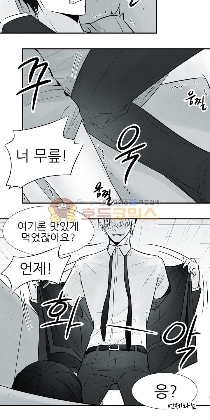 뱀의 혀 13화 style=