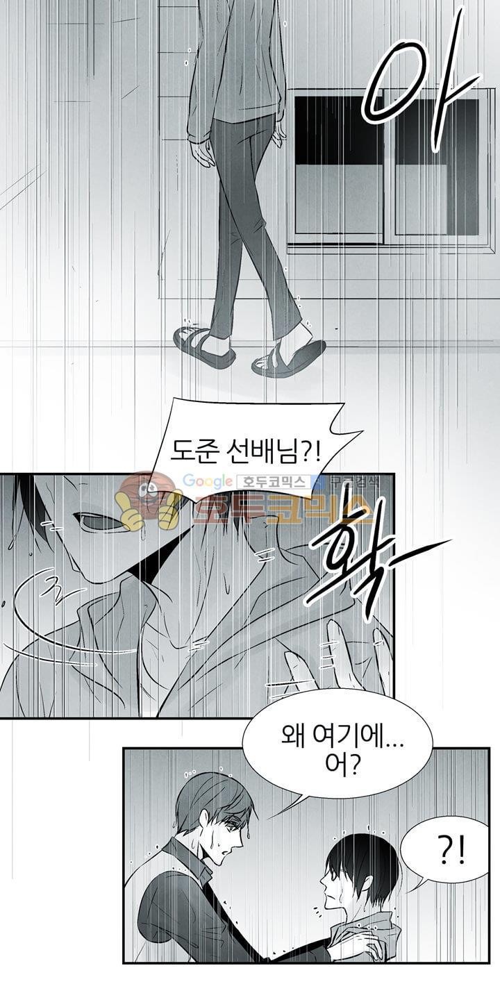 뱀의 혀 14화 style=