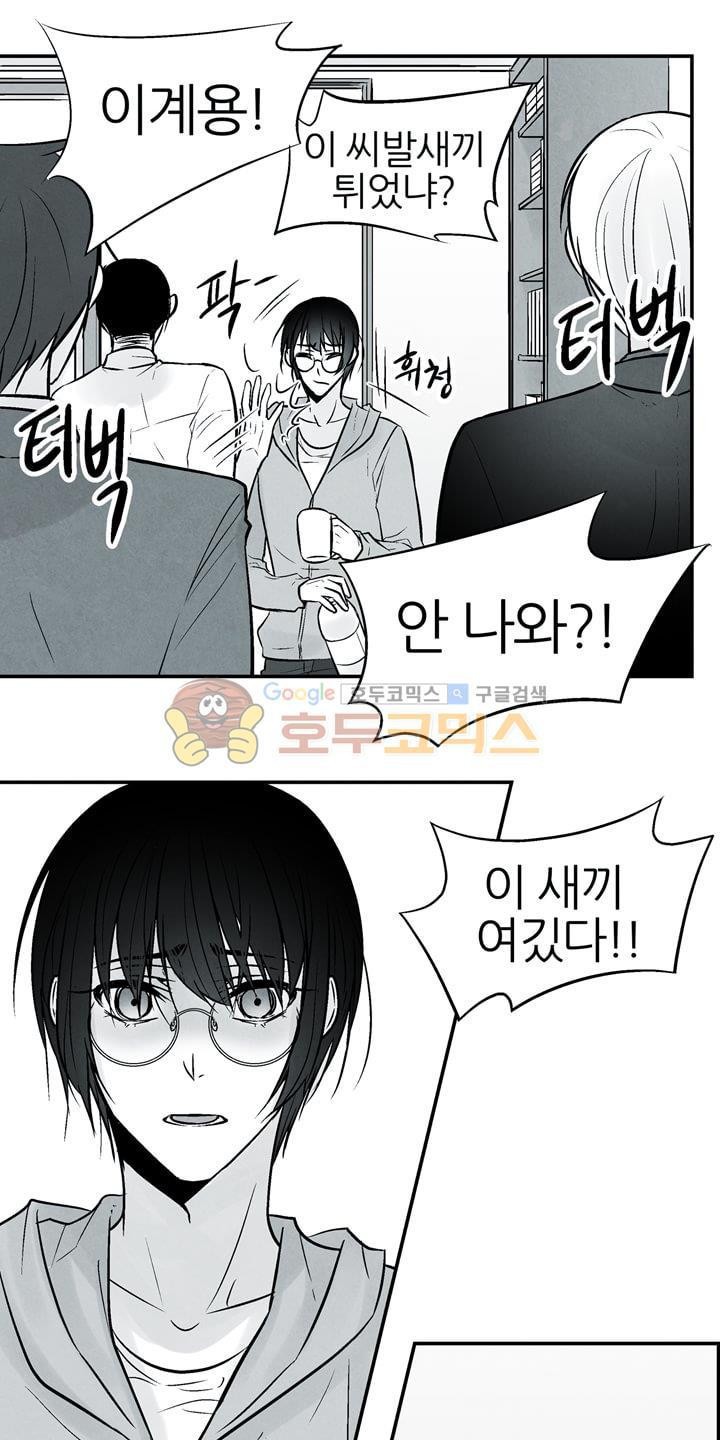 뱀의 혀 11화 style=