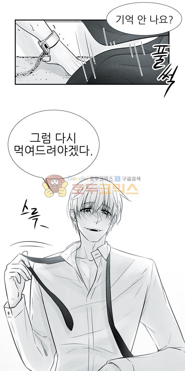 뱀의 혀 13화 style=
