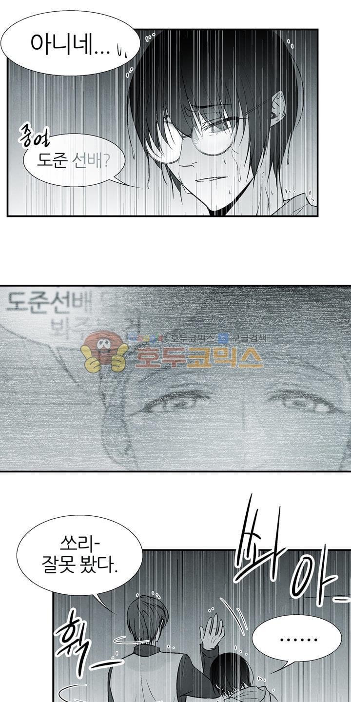 뱀의 혀 14화 style=