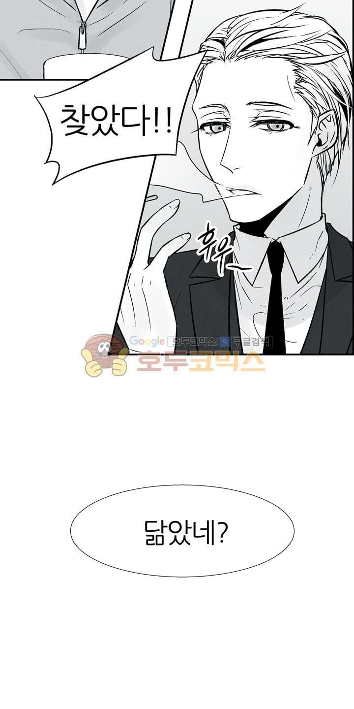 뱀의 혀 11화 style=