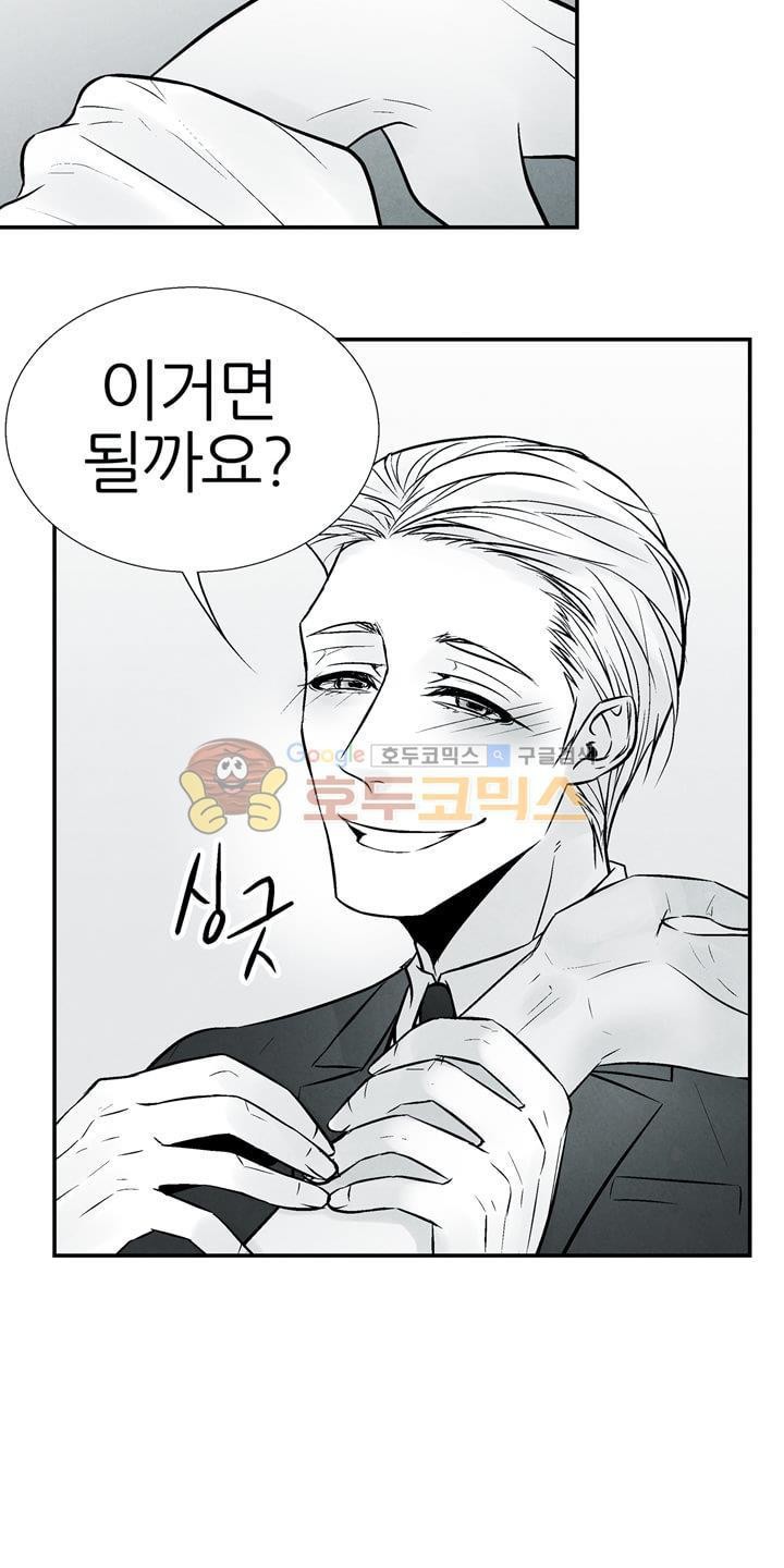 뱀의 혀 12화 style=