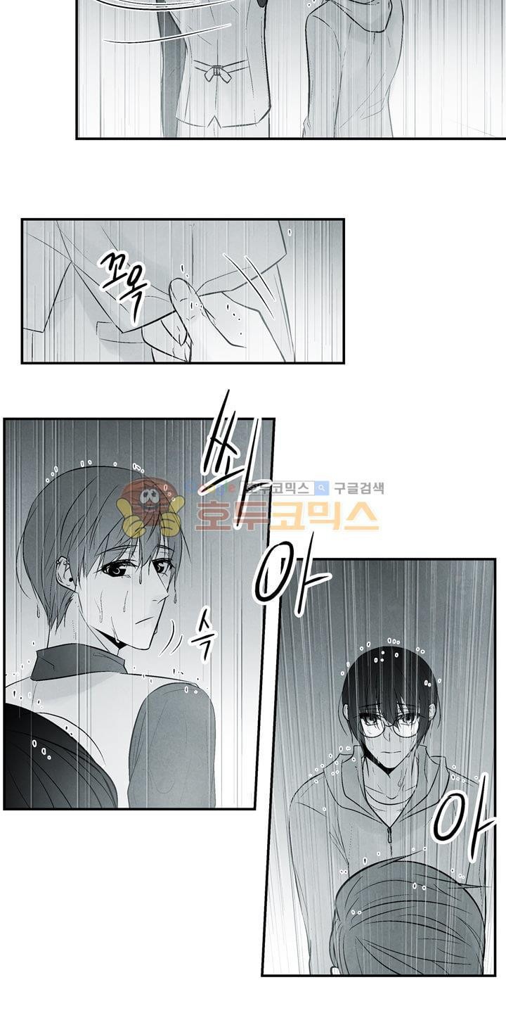 뱀의 혀 14화 style=