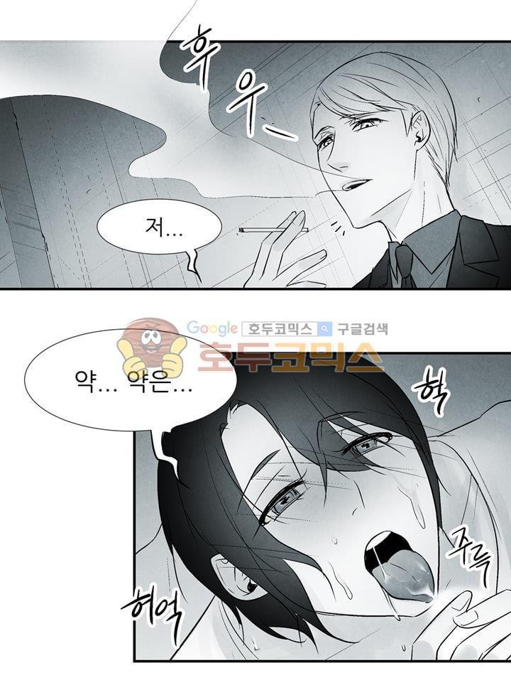 뱀의 혀 1화 style=