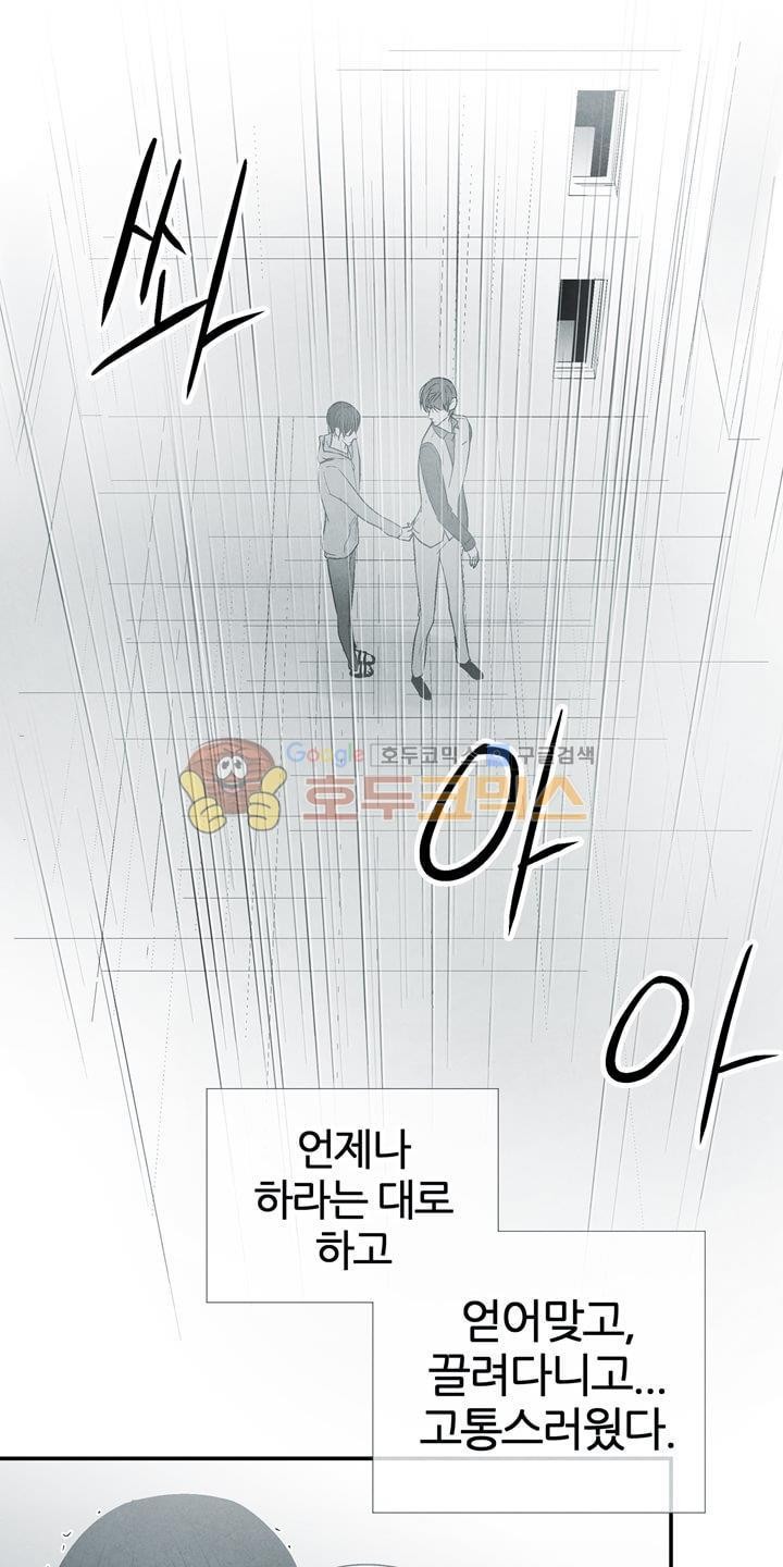 뱀의 혀 14화 style=