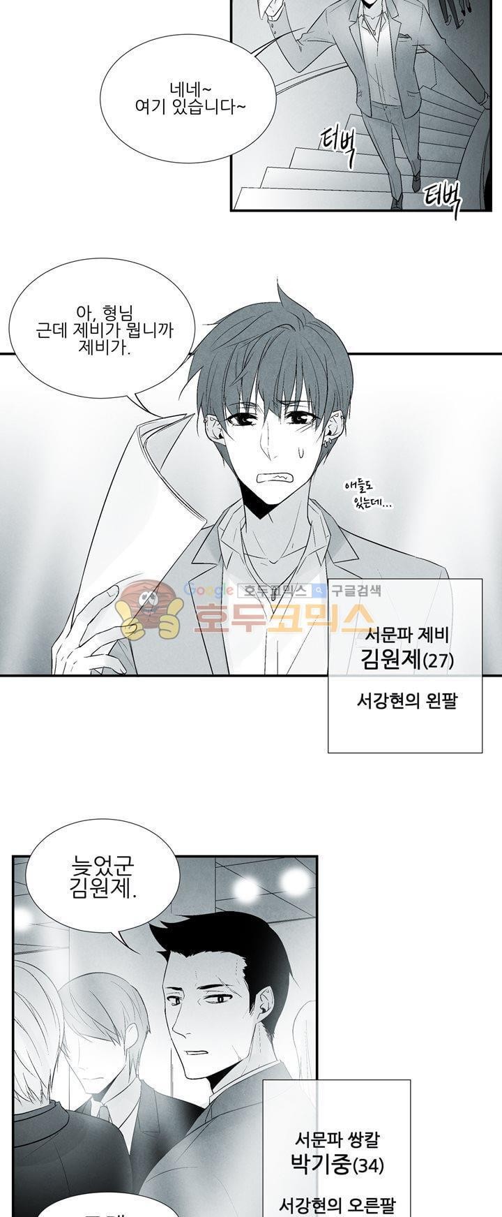 뱀의 혀 프롤로그 style=