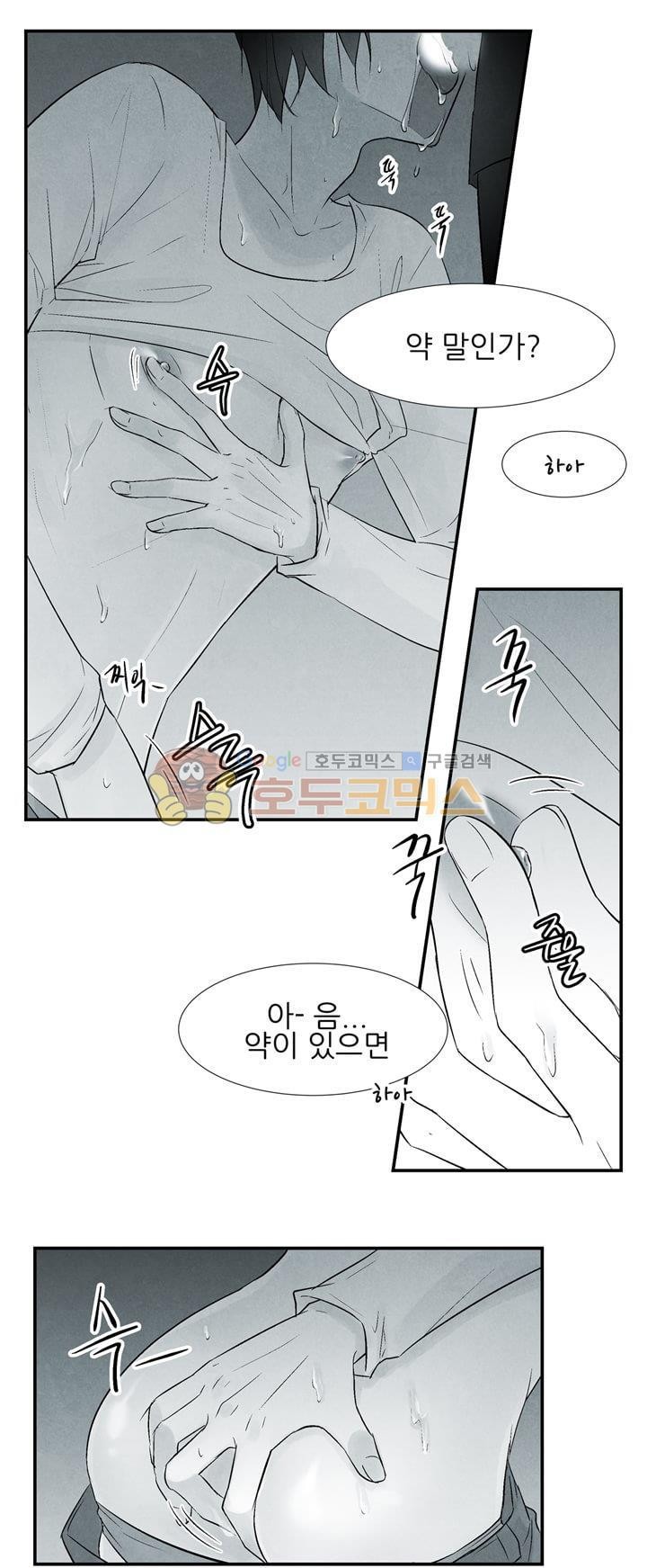 뱀의 혀 1화 style=