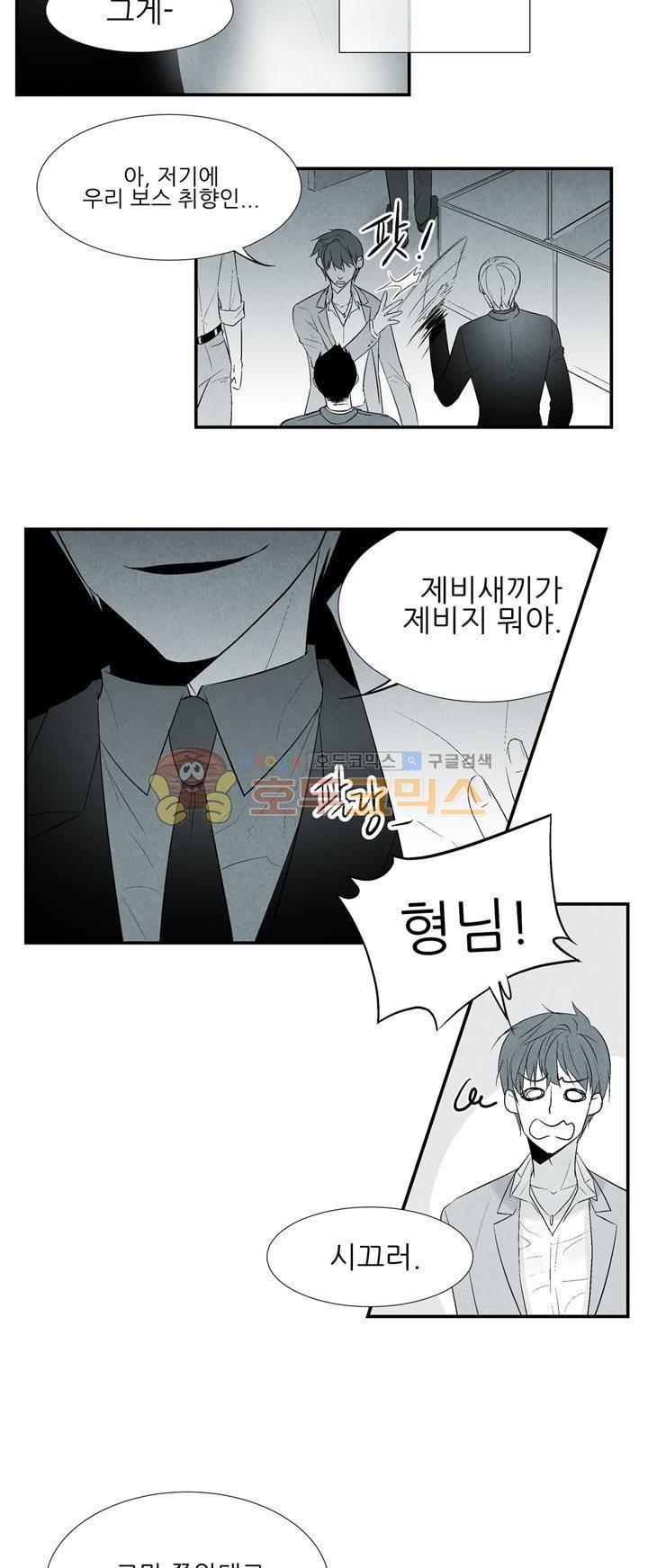 뱀의 혀 프롤로그 style=