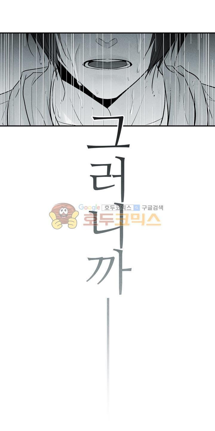 뱀의 혀 14화 style=