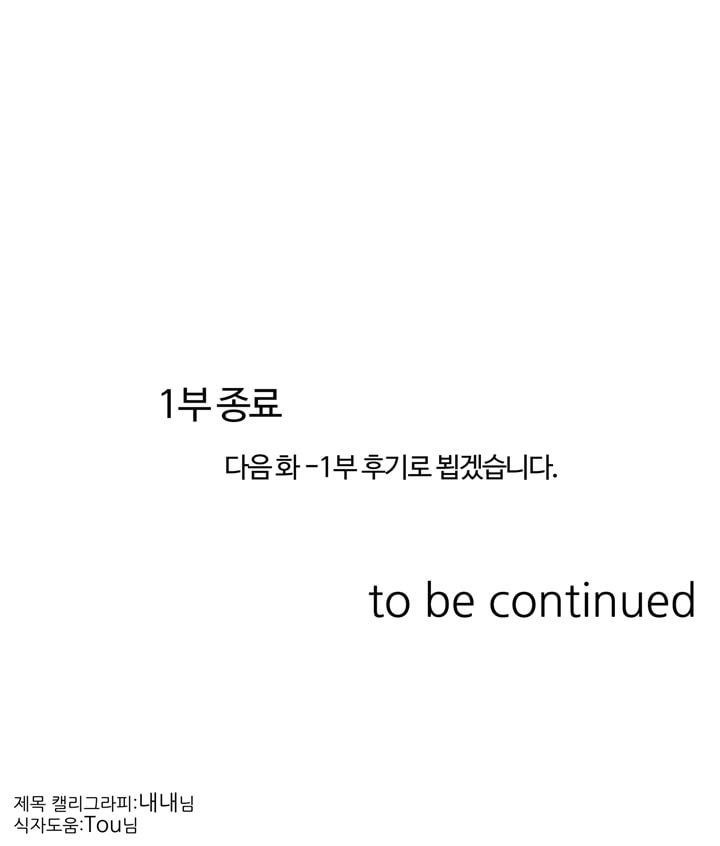 뱀의 혀 14화 style=