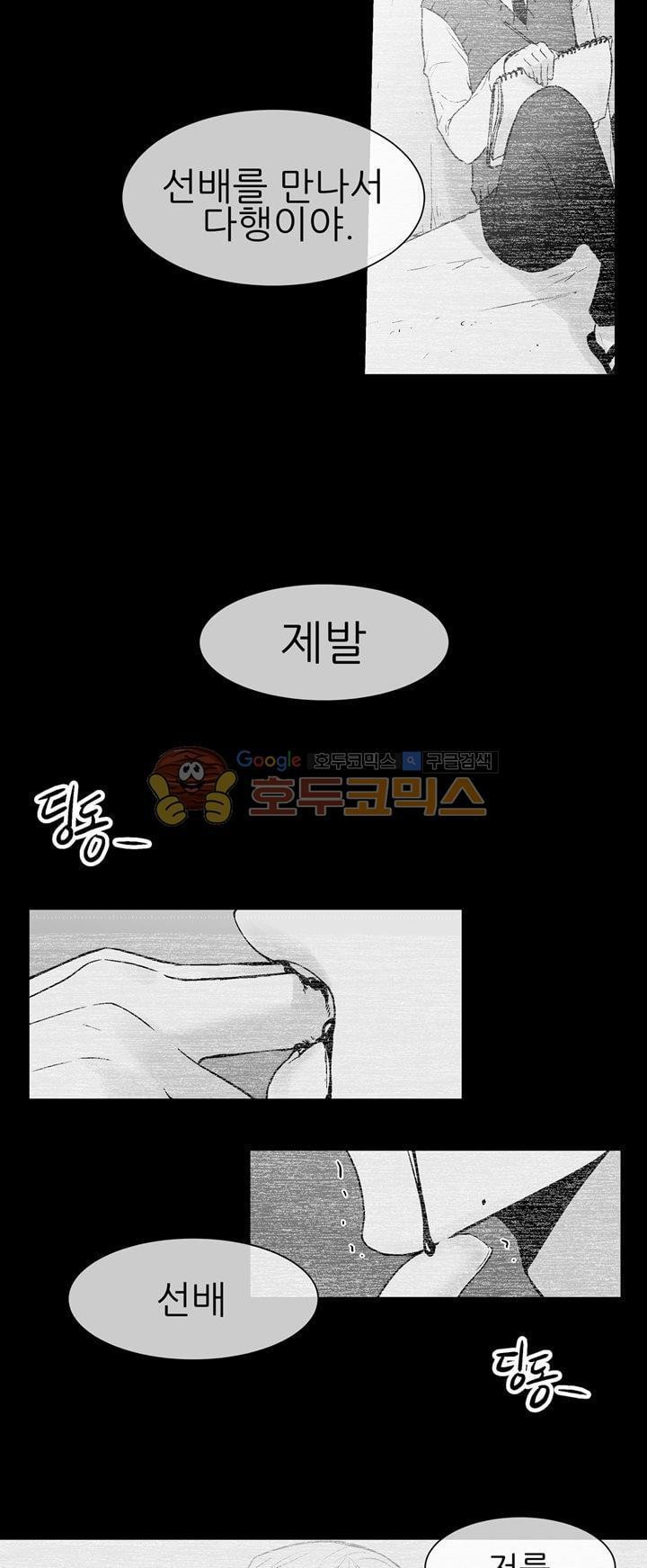 뱀의 혀 프롤로그 style=