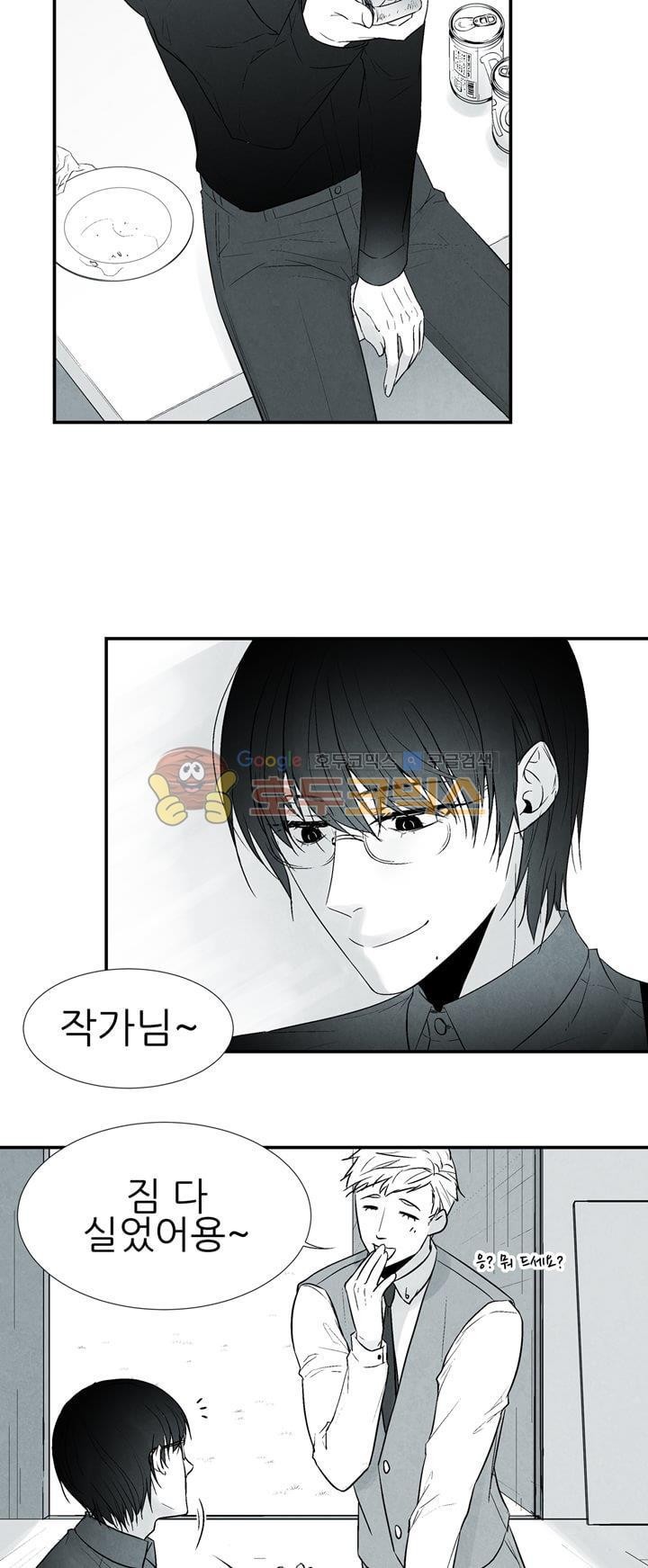 뱀의 혀 1화 style=