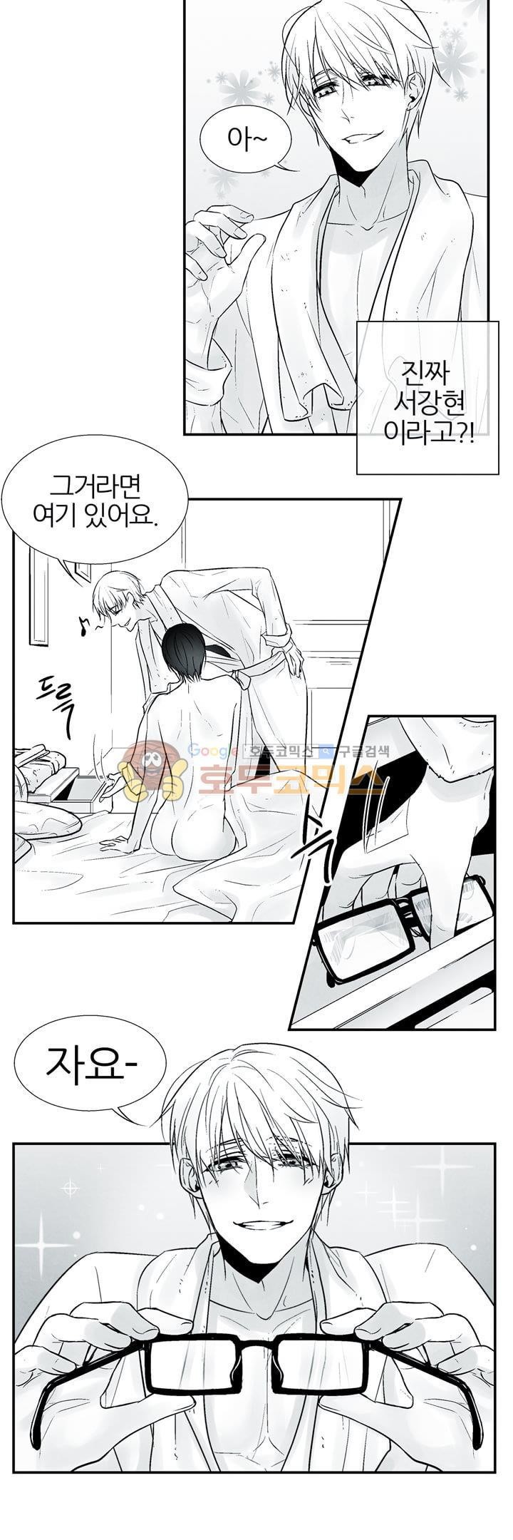 뱀의 혀 3화 style=