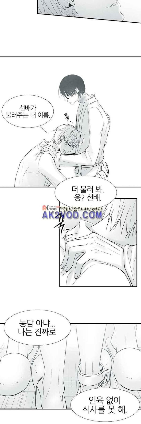 뱀의 혀 4화 style=