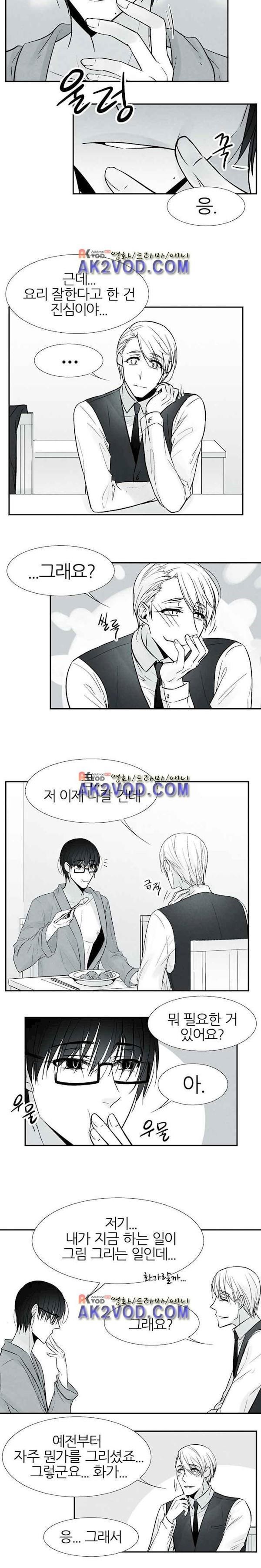 뱀의 혀 7화 style=
