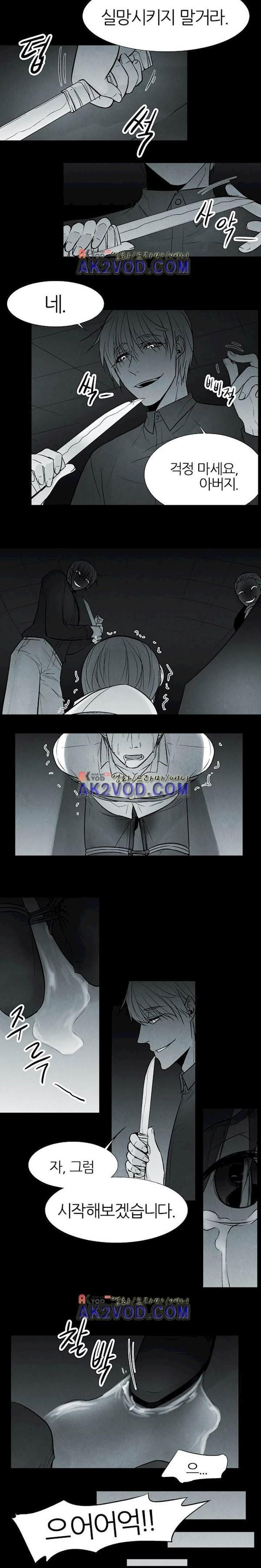 뱀의 혀 8화 style=