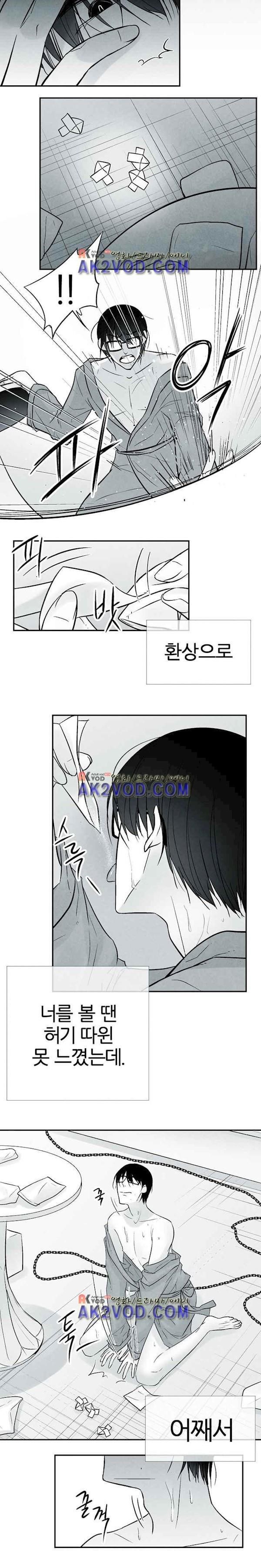 뱀의 혀 9화 style=