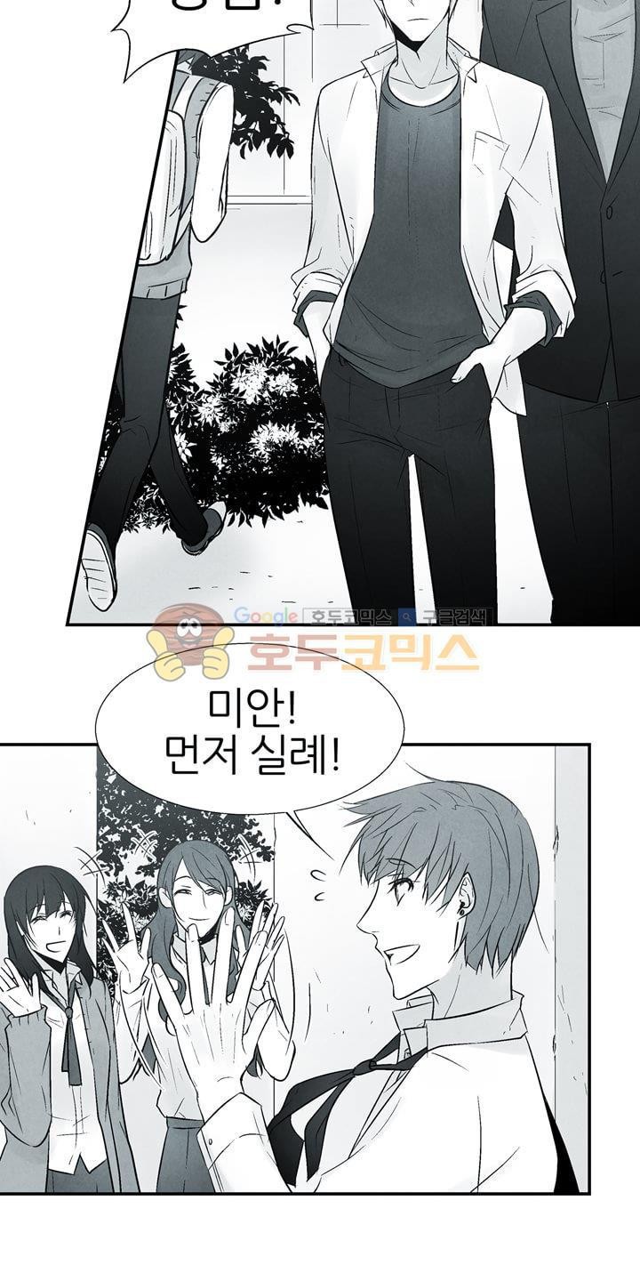 뱀의 혀 10화 style=