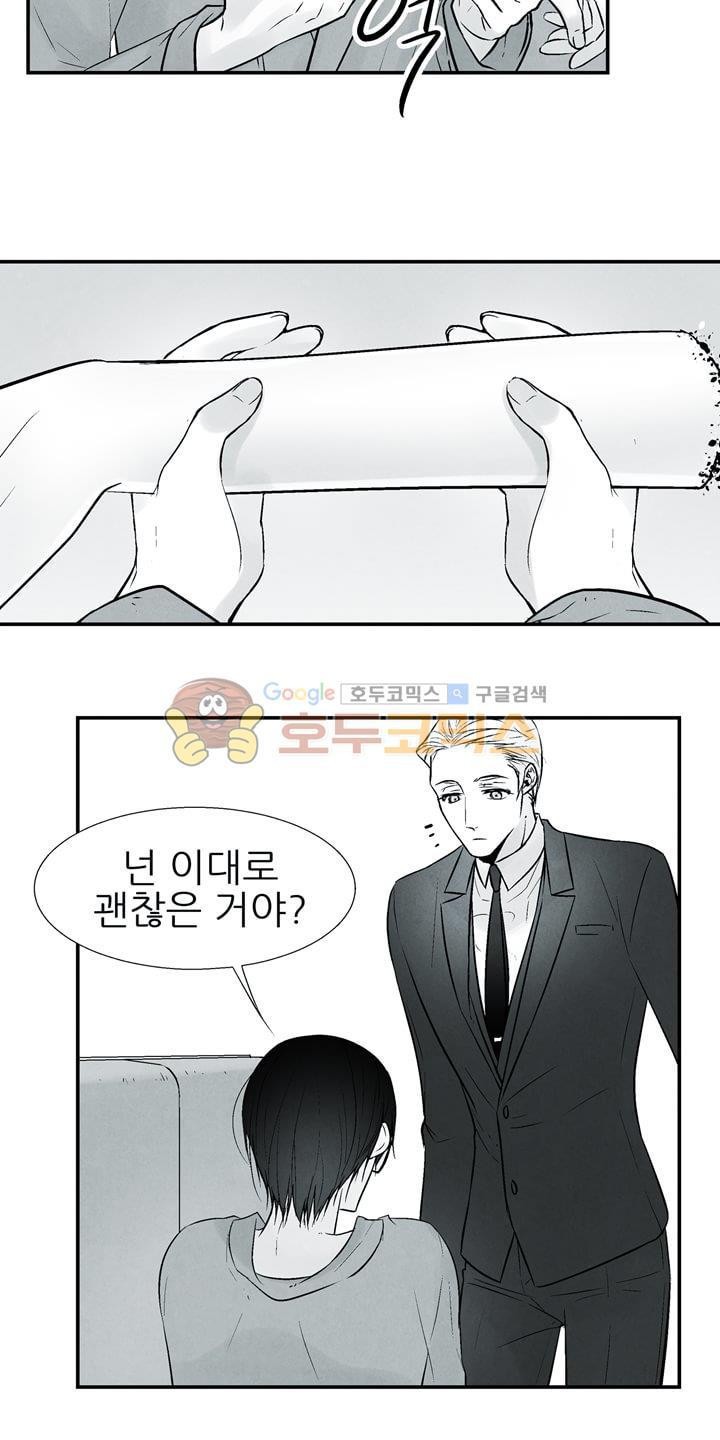 뱀의 혀 13화 style=