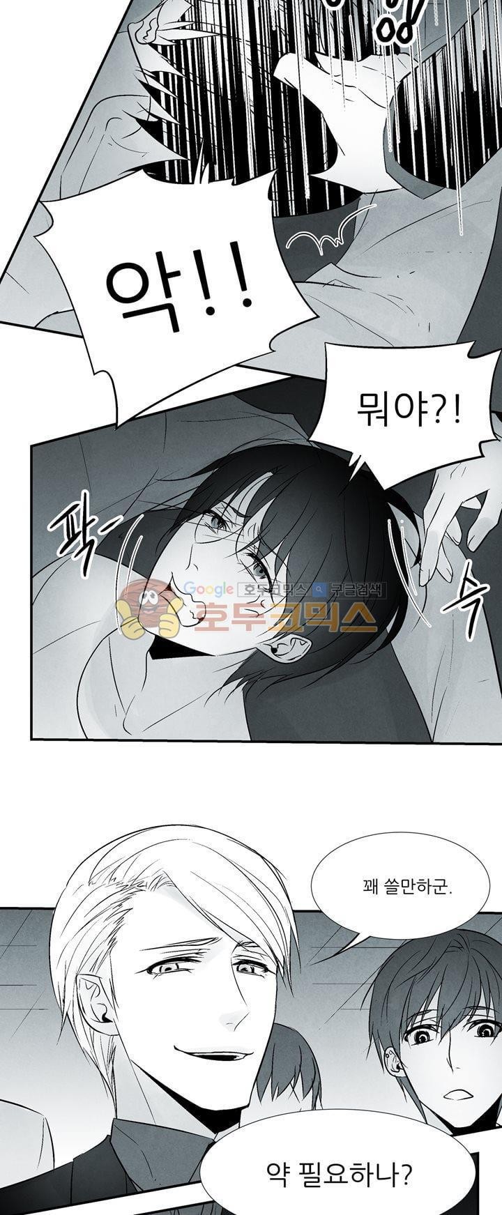 뱀의 혀 프롤로그 style=