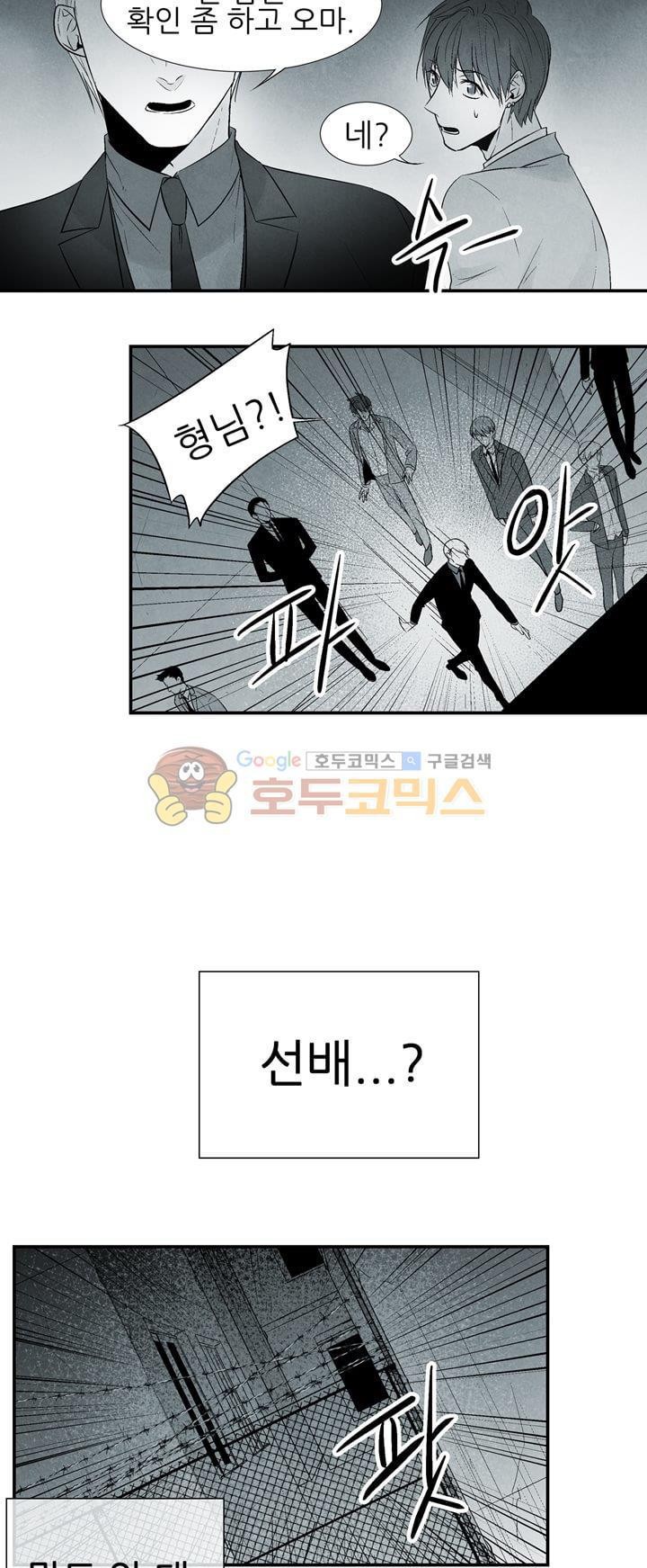 뱀의 혀 1화 style=