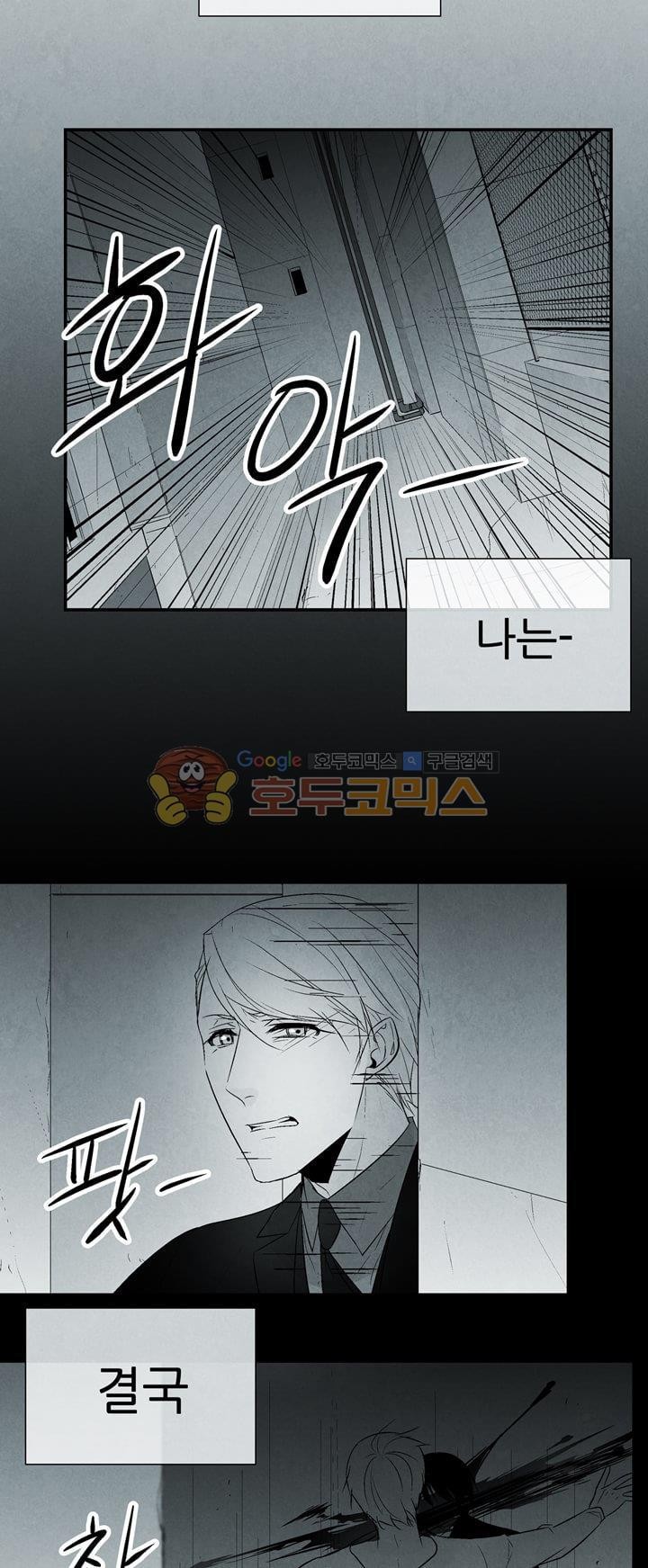 뱀의 혀 1화 style=