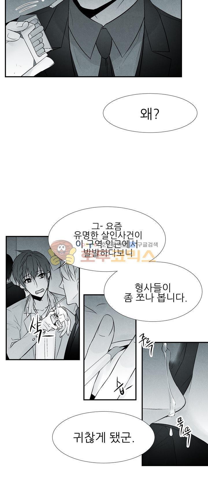 뱀의 혀 프롤로그 style=