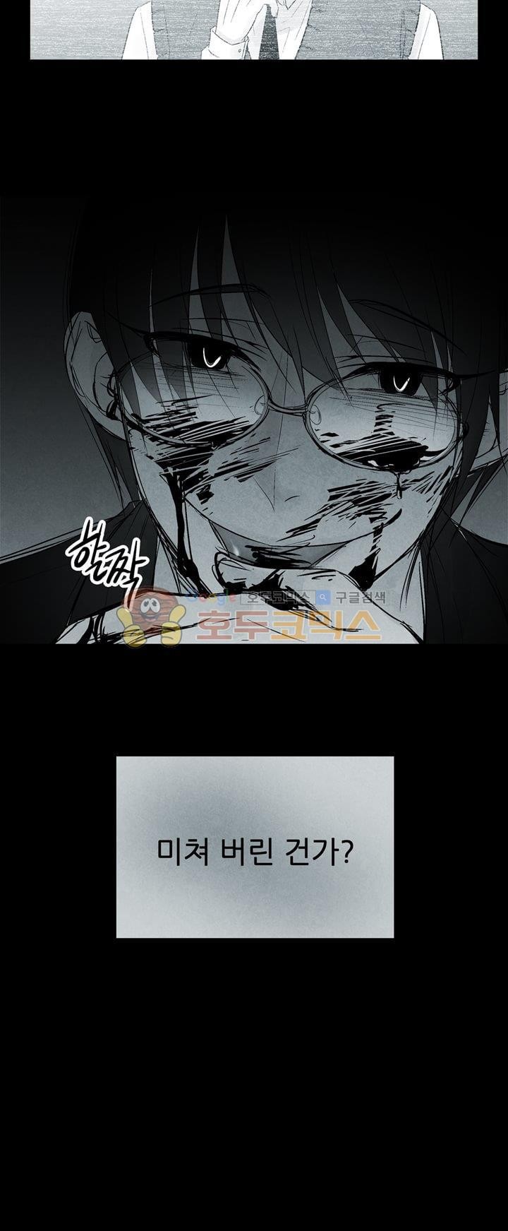 뱀의 혀 1화 style=
