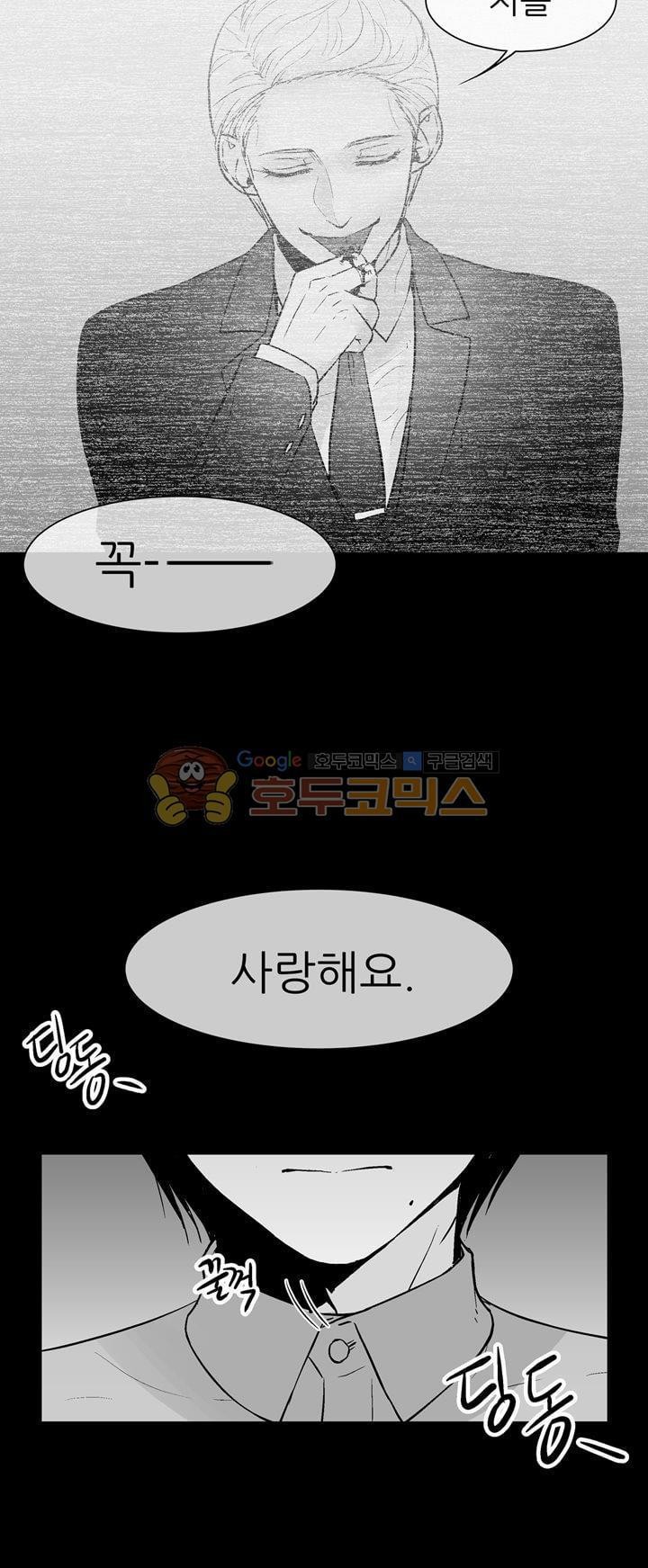 뱀의 혀 프롤로그 style=