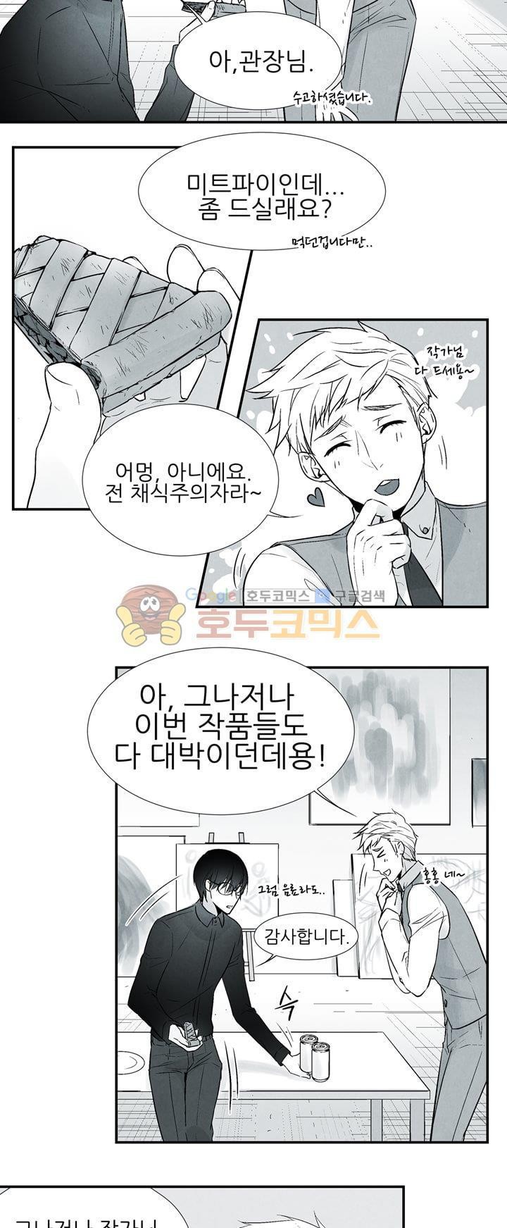 뱀의 혀 1화 style=