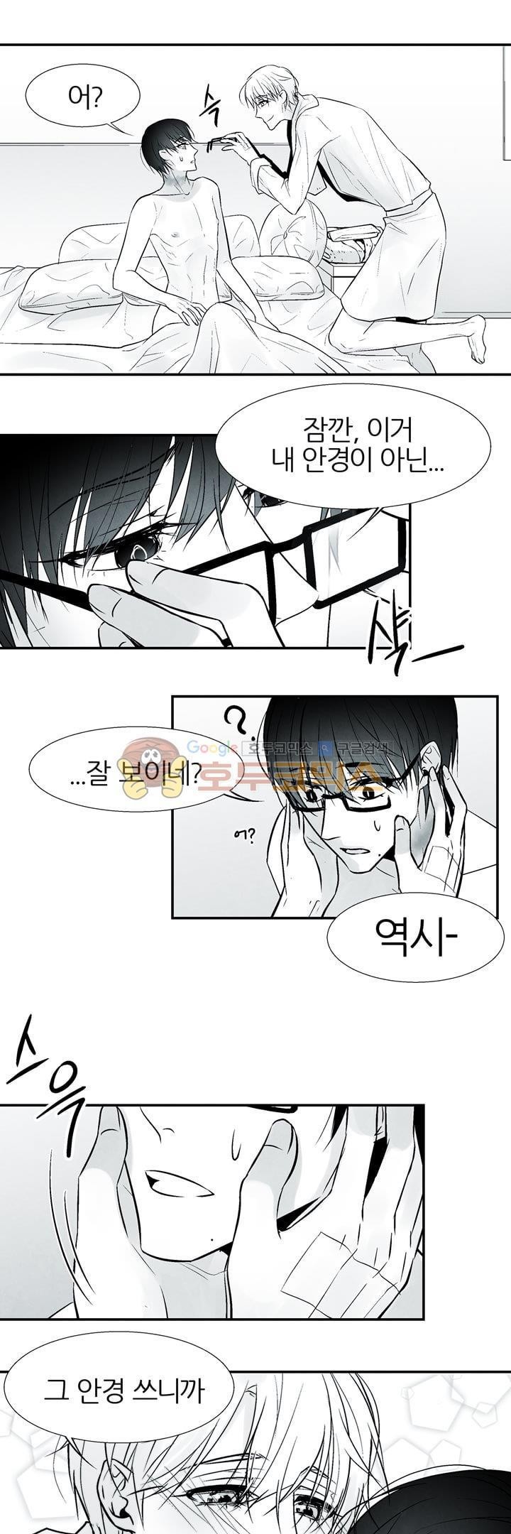뱀의 혀 3화 style=