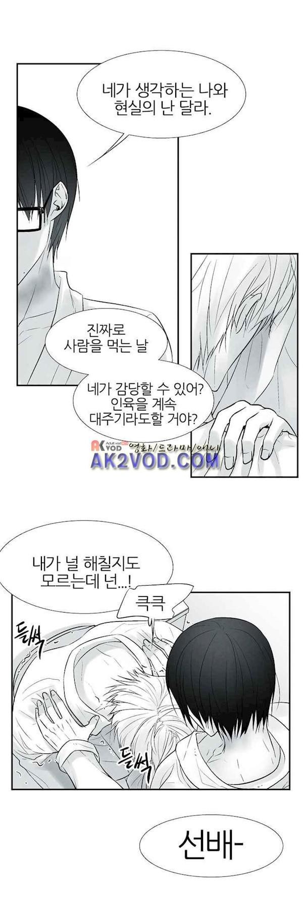 뱀의 혀 4화 style=