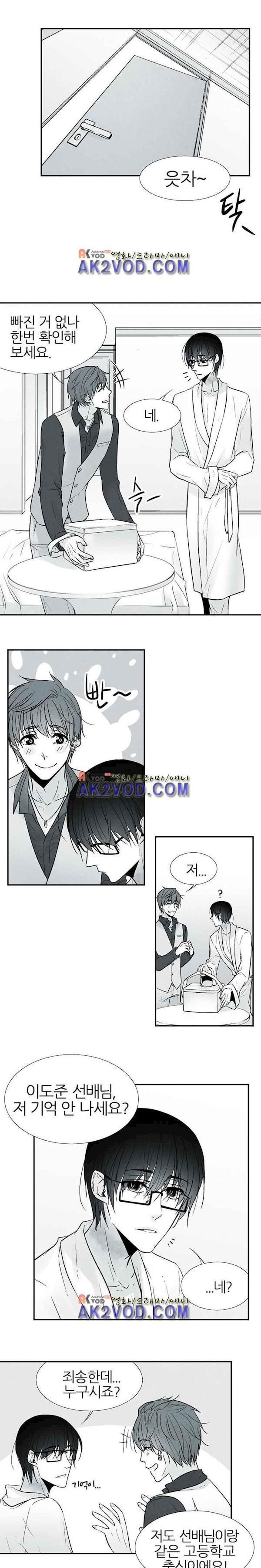 뱀의 혀 5화 style=