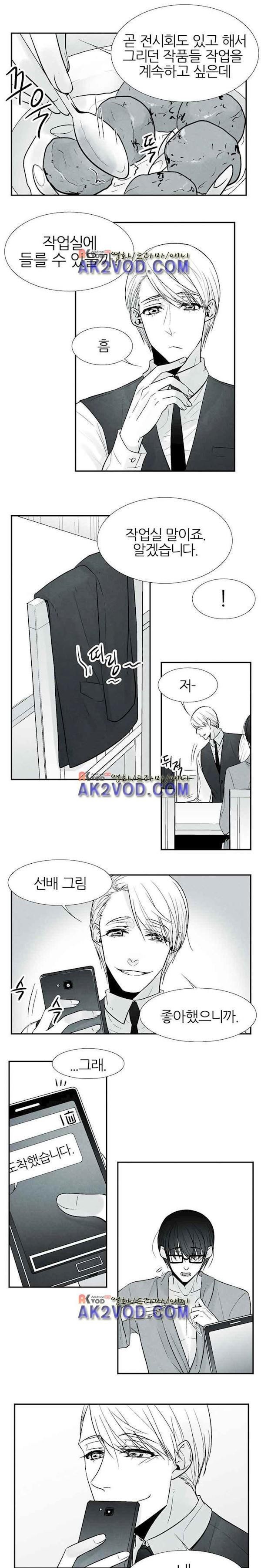 뱀의 혀 7화 style=