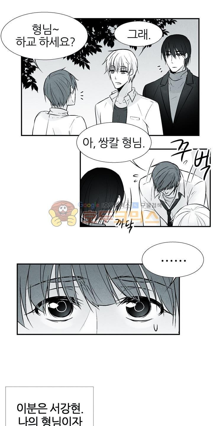뱀의 혀 10화 style=