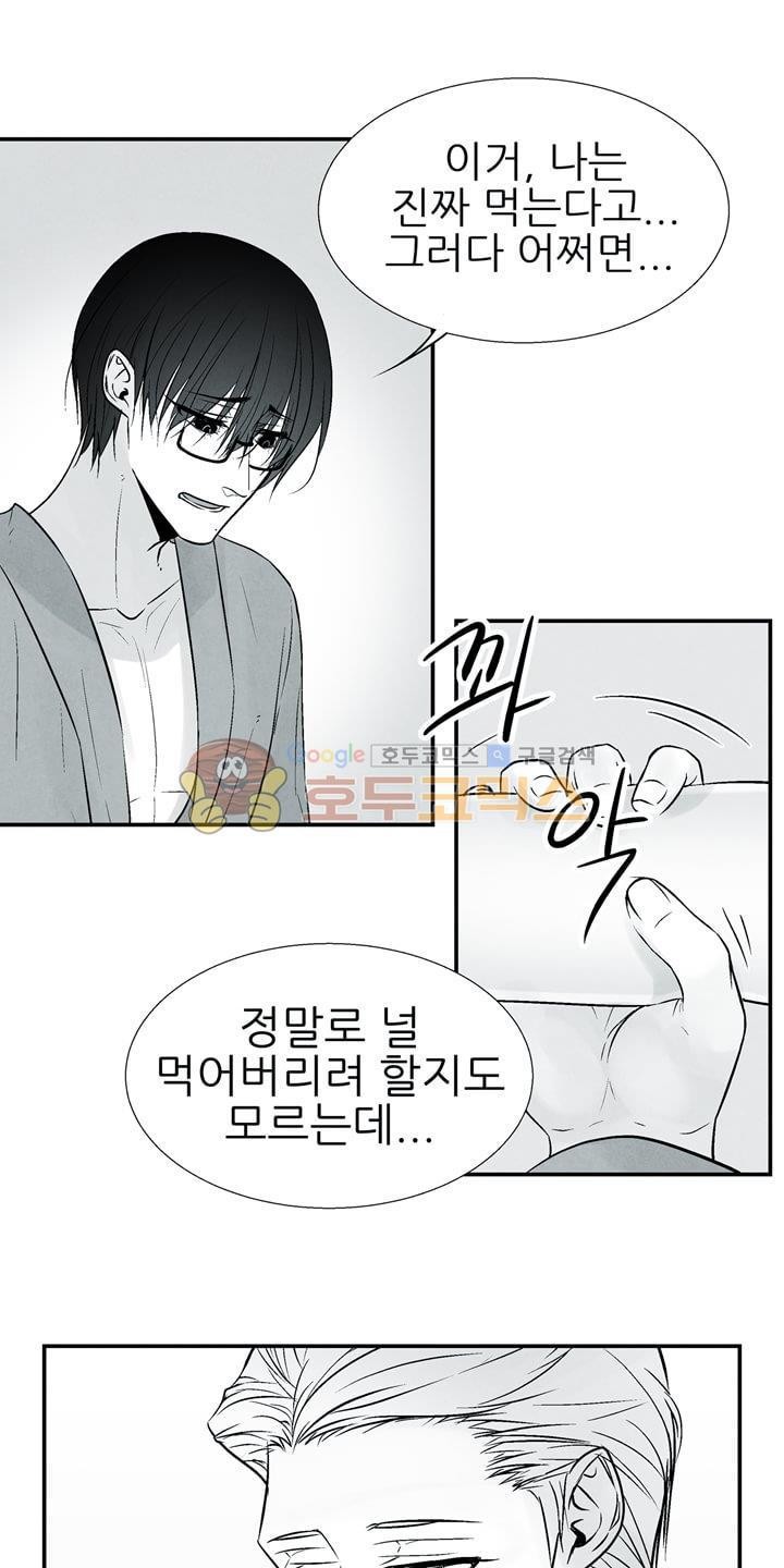 뱀의 혀 13화 style=