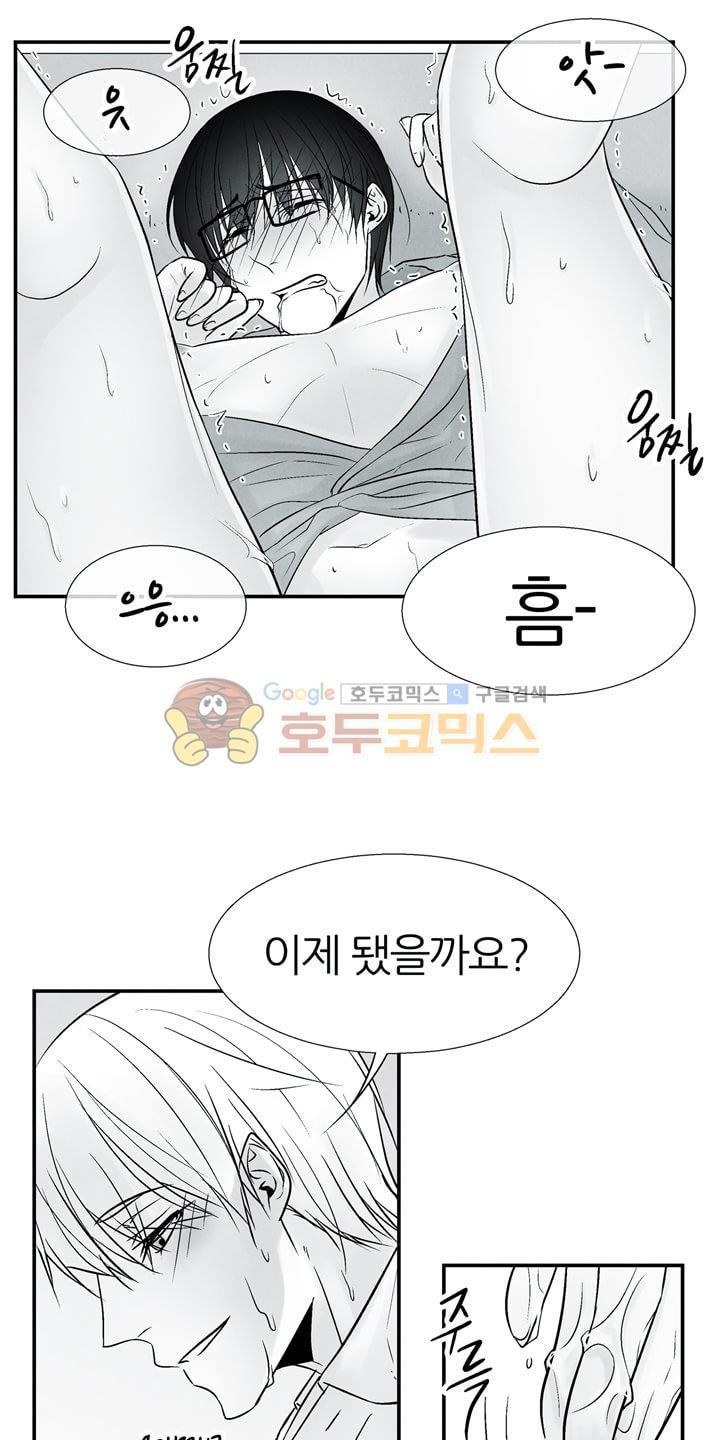 뱀의 혀 14화 style=