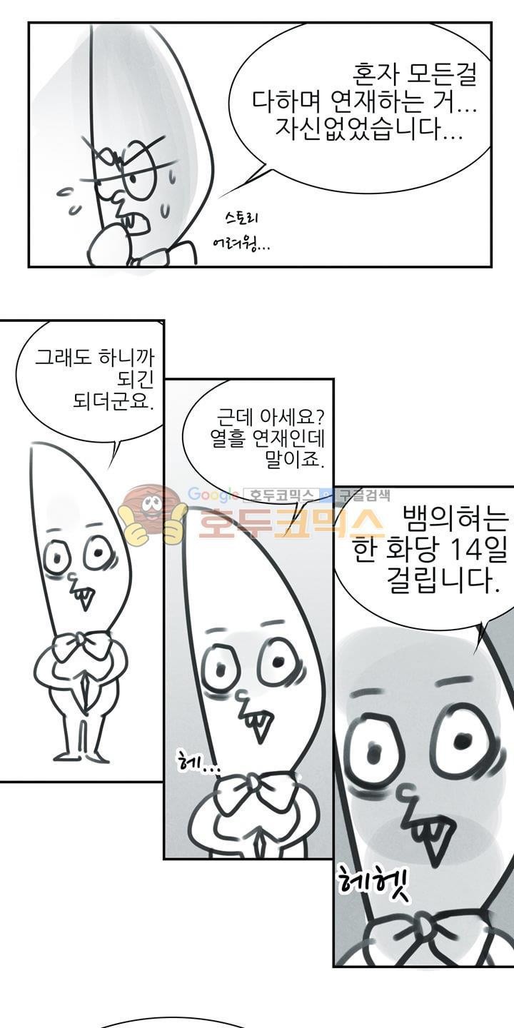 뱀의 혀 - [시즌1 후기] style=