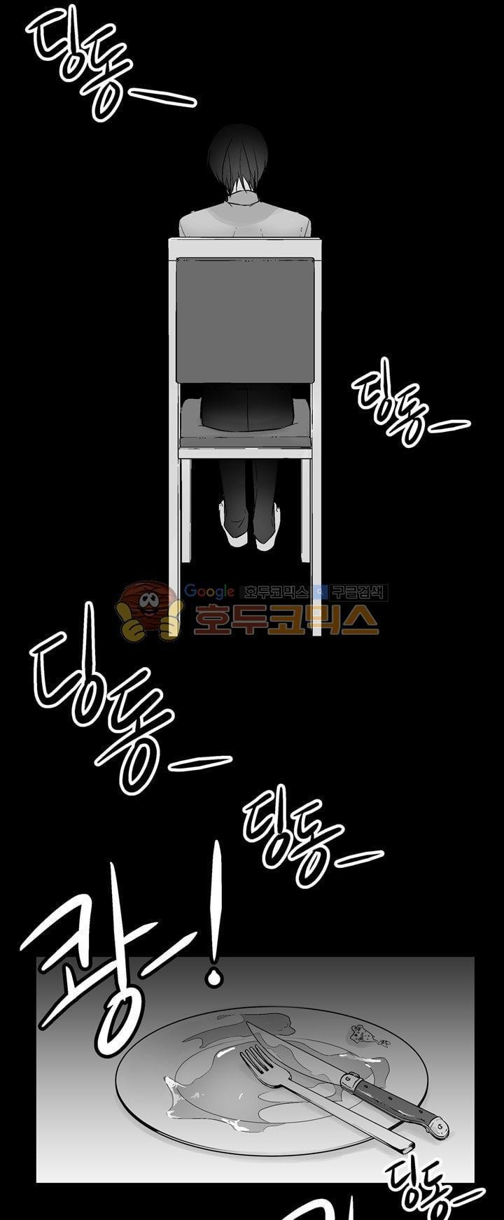 뱀의 혀 프롤로그 style=