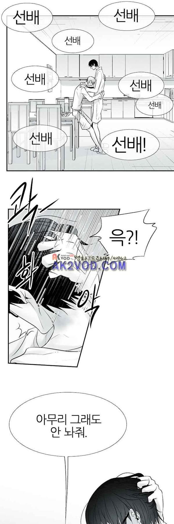 뱀의 혀 4화 style=