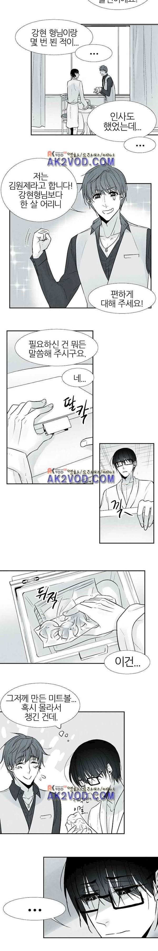 뱀의 혀 5화 style=