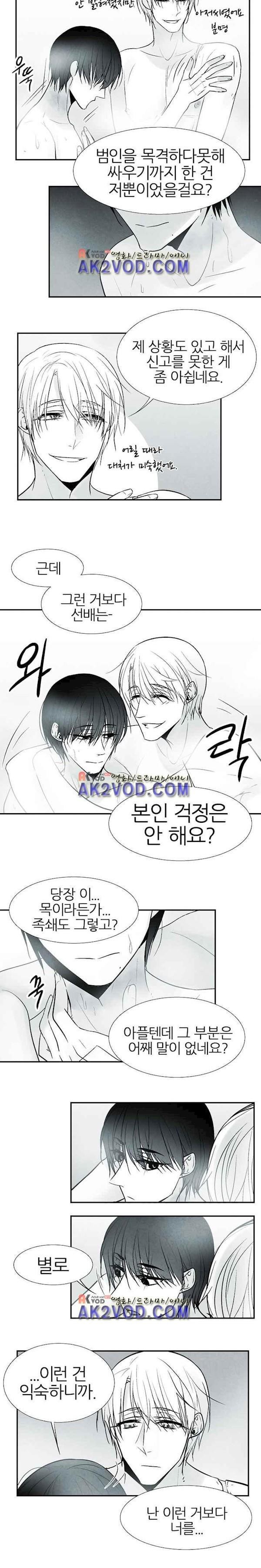 뱀의 혀 6화 style=
