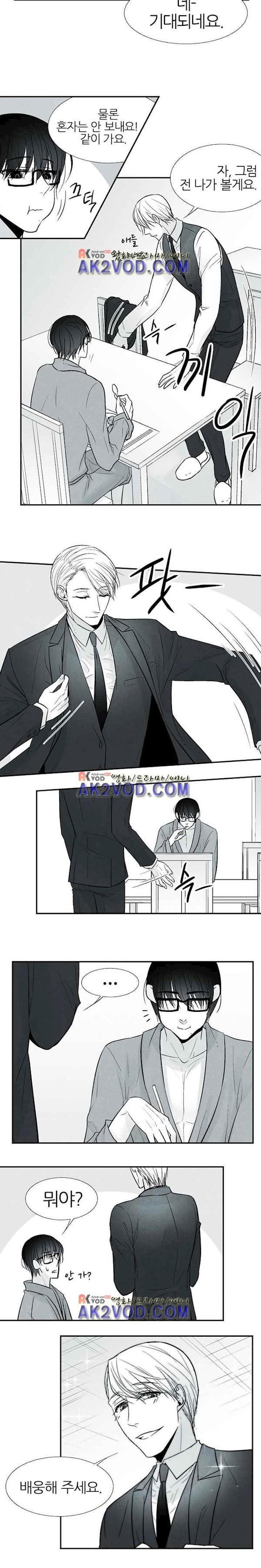 뱀의 혀 7화 style=