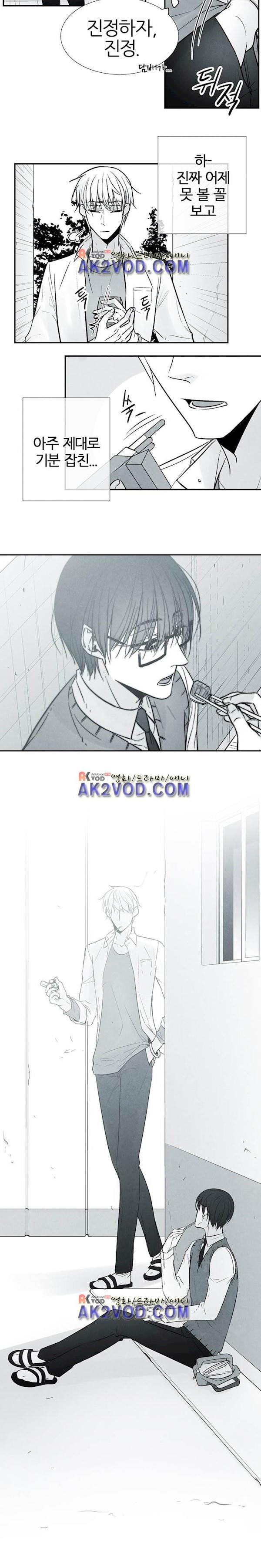 뱀의 혀 8화 style=