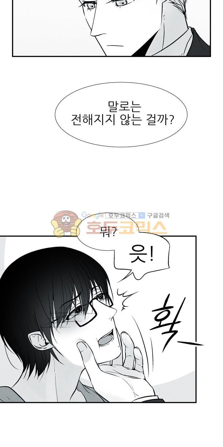 뱀의 혀 13화 style=