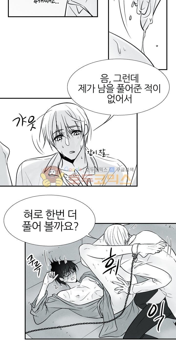 뱀의 혀 14화 style=
