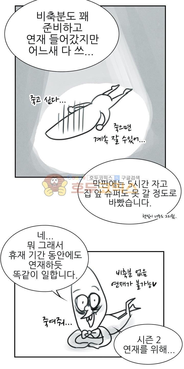 뱀의 혀 - [시즌1 후기] style=