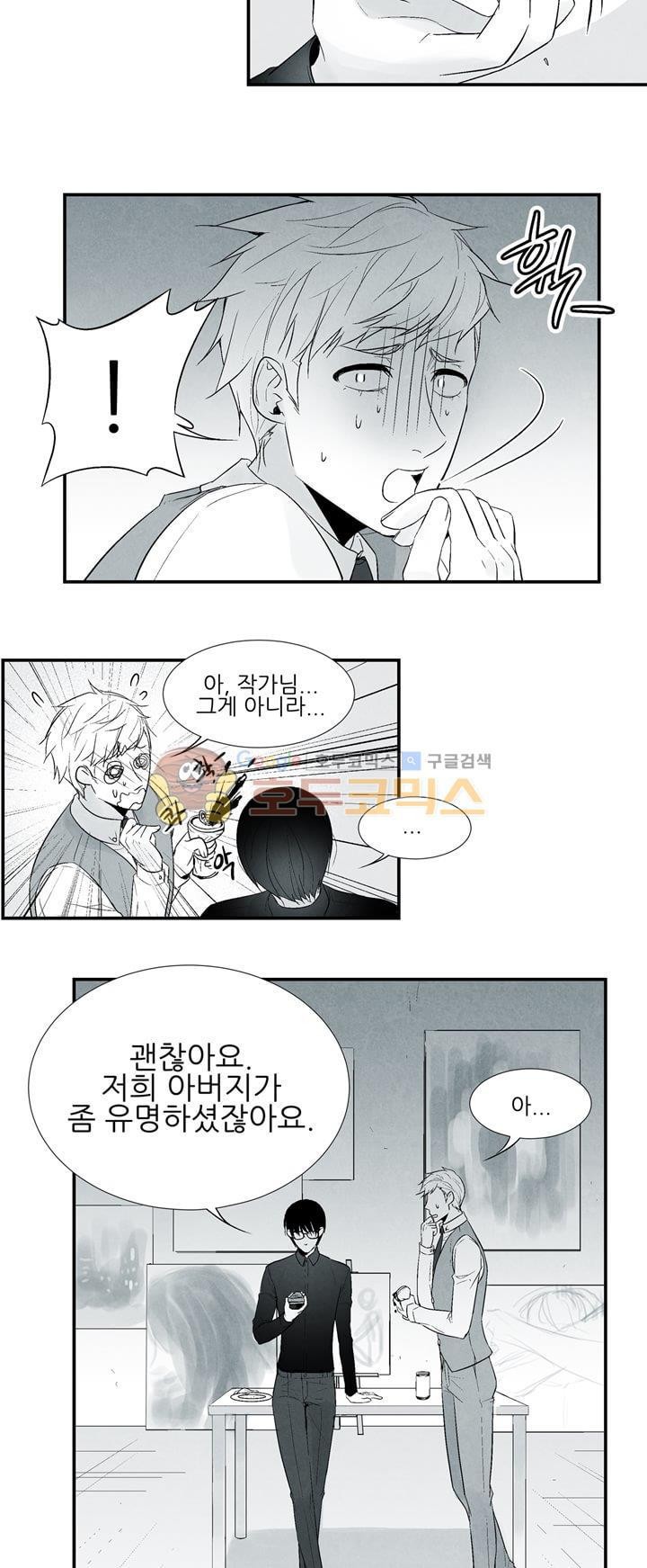 뱀의 혀 1화 style=