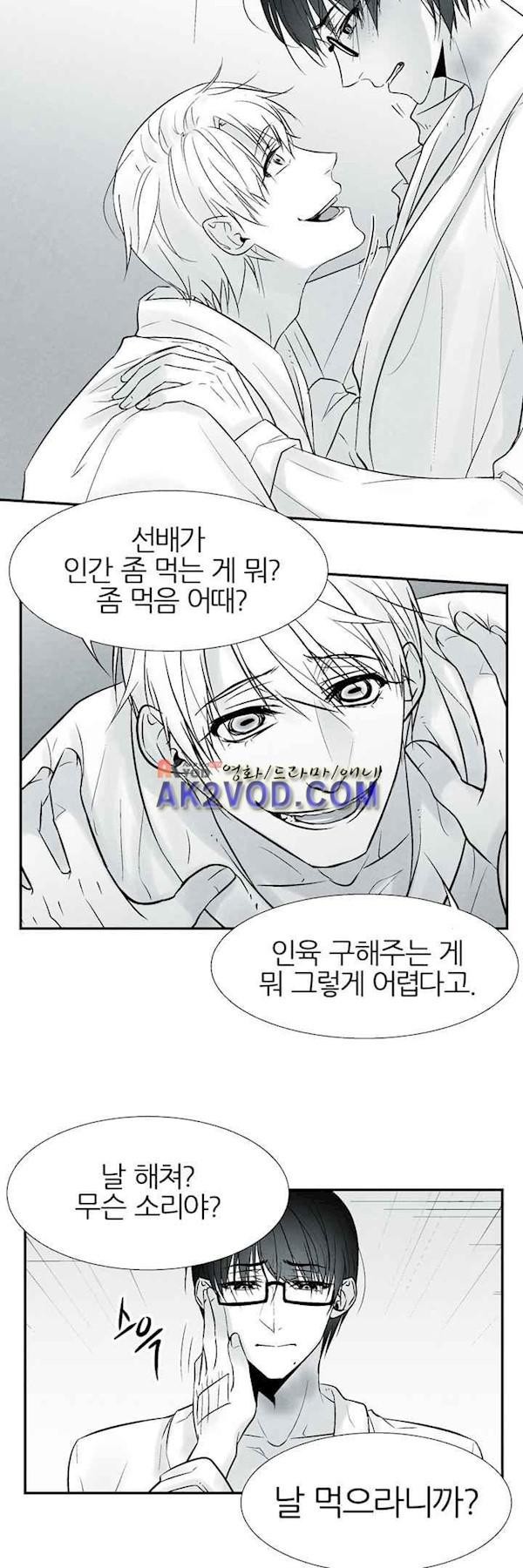 뱀의 혀 4화 style=